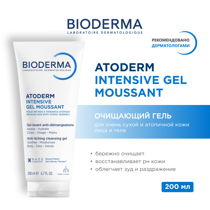 Bioderma Atoderm Intensive Gel Moussant Гельді тазартатын мусс, 200 мл