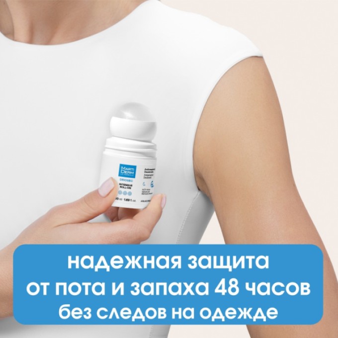 MartiDerm Driosec Intensive 50 мл — дезодорант-антиперспирант унисекс