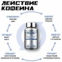 Предтренировочный комплекс Scitec Nutrition Caffeine 100 капсул