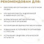 Nanopep Epitide Для Омоложения организма, 15 таблеток