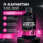 Аминқышқылды кешен BioTech USA L-Carnitine 100.000 Apple 500 мл