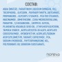 Крем Noreva Xerodiane AP+ CR Emol для тела 200 мл