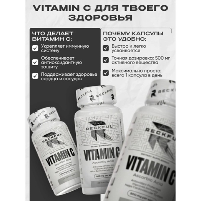 Витамин Reckful Vitamin C 60 caps