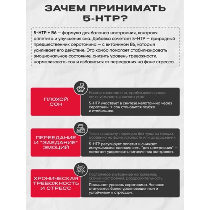 Витаминный комплекс Reckful 5-HTP 60 caps в Алматы