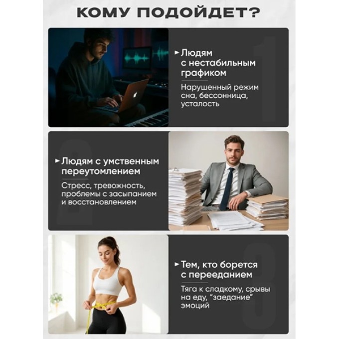 Витаминный комплекс Reckful 5-HTP 60 caps