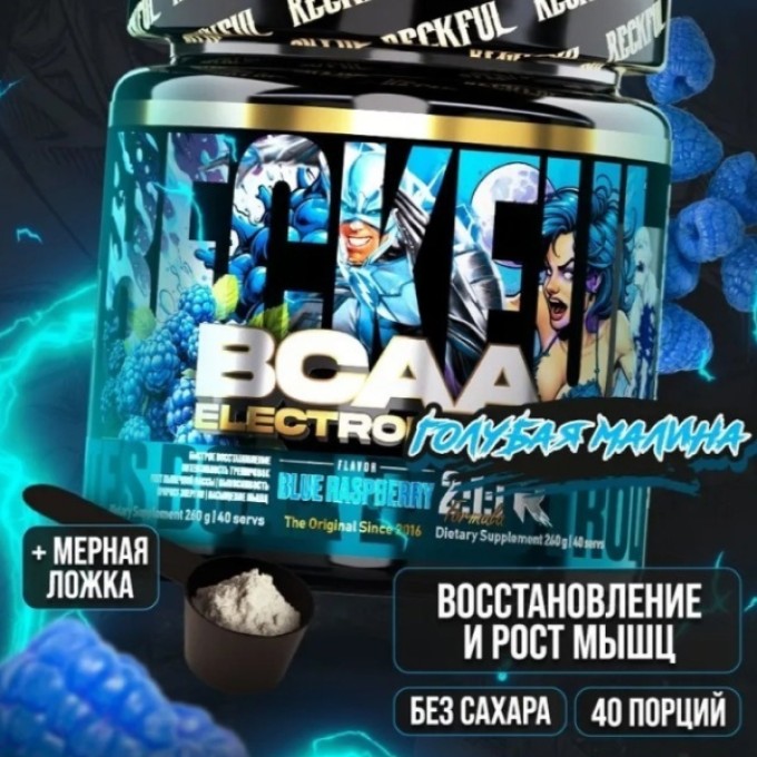 Аминқышқыл кешені Reckful BCAA + Eleсtrolytes 260 г Blue raspberry