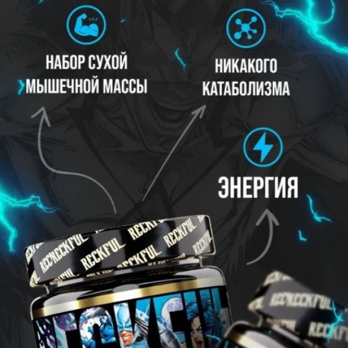 Аминқышқыл кешені Reckful BCAA + Eleсtrolytes 260 г Blue raspberry