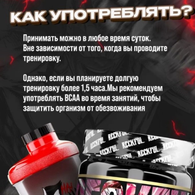 Аминқышқыл кешені Reckful BCAA + Eleсtrolytes 260 г Cherry Bubble