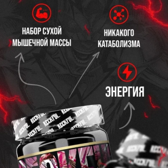 Аминқышқыл кешені Reckful BCAA + Eleсtrolytes 260 г Cherry Bubble