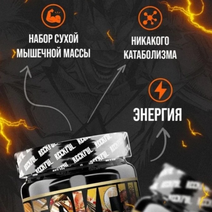 Аминқышқыл кешені Reckful BCAA + Eleсtrolytes 260 г Orange Blast