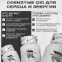 Витаминный комплекс Reckful Coenzyme Q10 100mg 60 caps