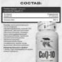 Витаминный комплекс Reckful Coenzyme Q10 100mg 60 caps