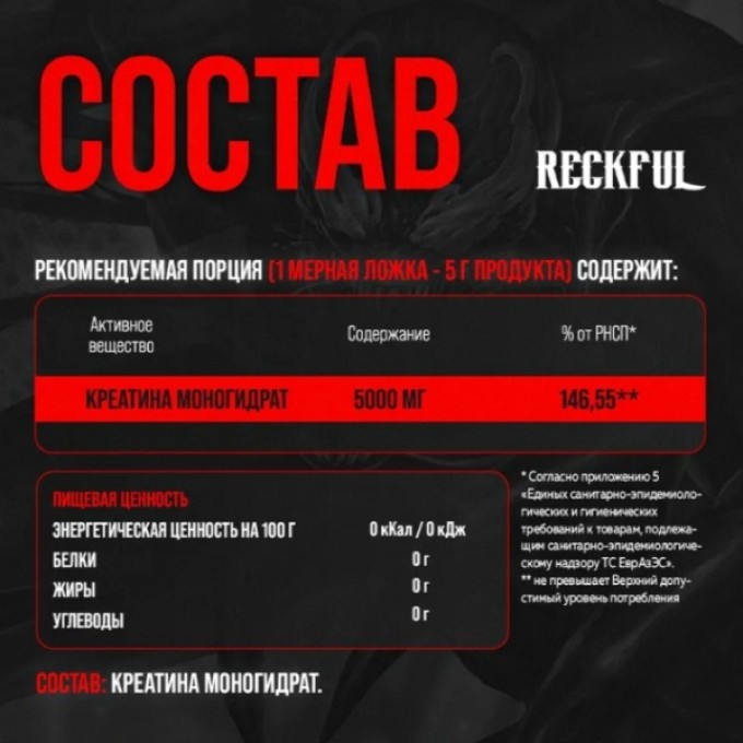 Креатин Reckful Creatine monohydrate 200 g Лесные ягоды
