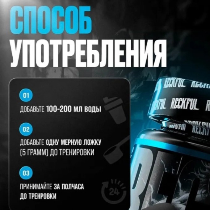 Аминқышқылды кешен Reckful L-Glutamine 240 г дәмсіз в Алматы