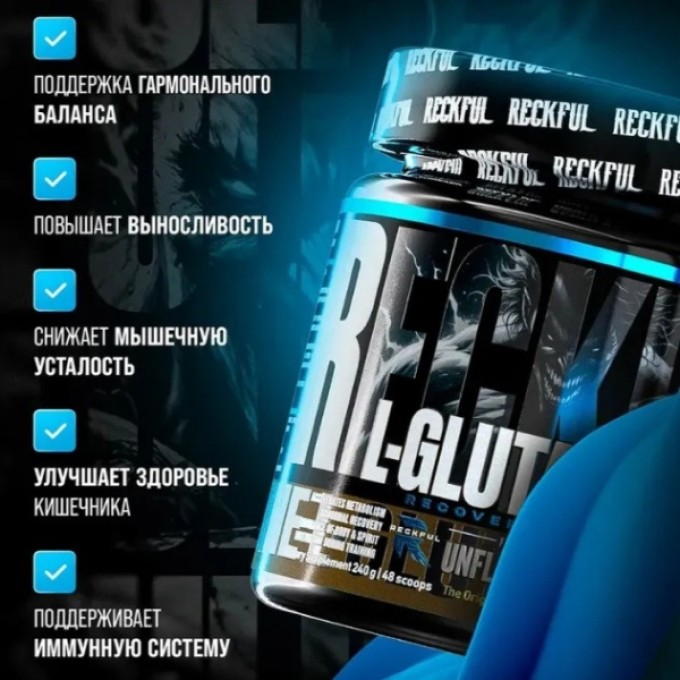Аминқышқылды кешен Reckful L-Glutamine 240 г дәмсіз