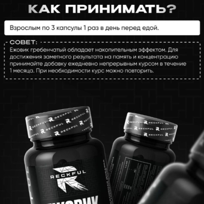 Дәрумен кешені Reckful Тарақша бұйырғын 90 caps