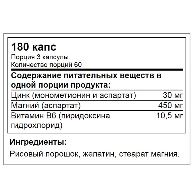 OPTIMUM NUTRITION ZMA Цинк и Магний, 180 капсул в Алматы