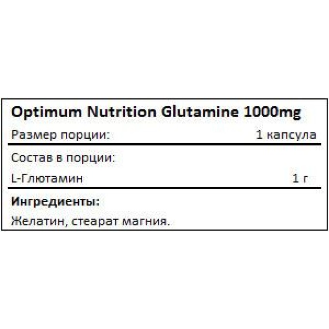 цена на OPTIMUM NUTRITION Glutamine Глютамин 1000 мг, 240 капсул