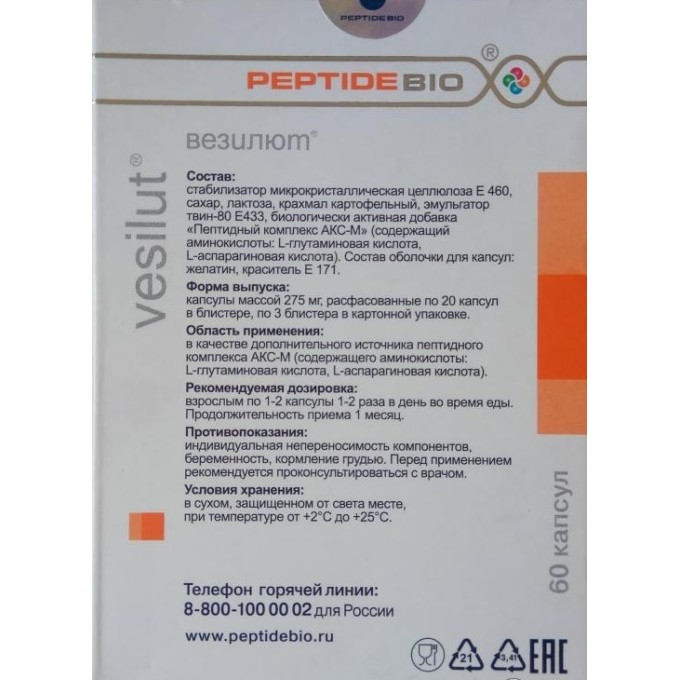 цена на PeptideBio Везилют для мочевыделительной системы, 60 капсул