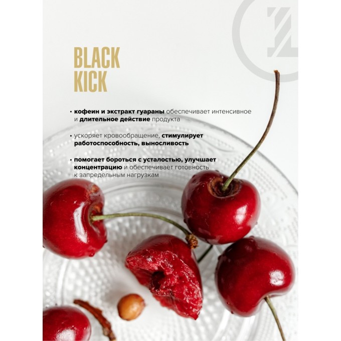 Maxler Black Kick Sour Cherry со вкусом "Вишня", 500 г в Алматы