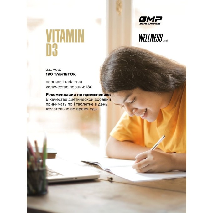 Maxler Vitamin D3 1200 ME, 180 таблеток в Алматы