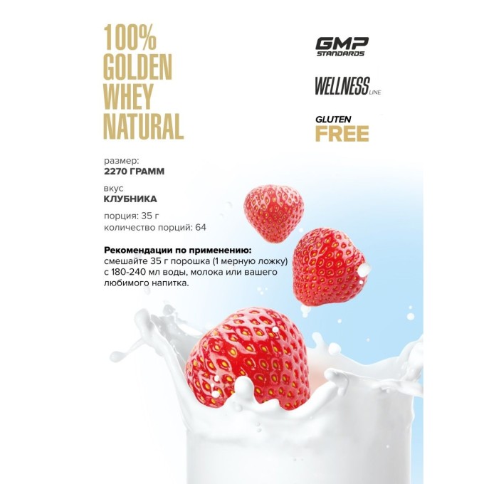 Maxler 100% Golden Whey Natural Strawberry со вкусом "Клубника", 2270 г (5 lbs) в Алматы