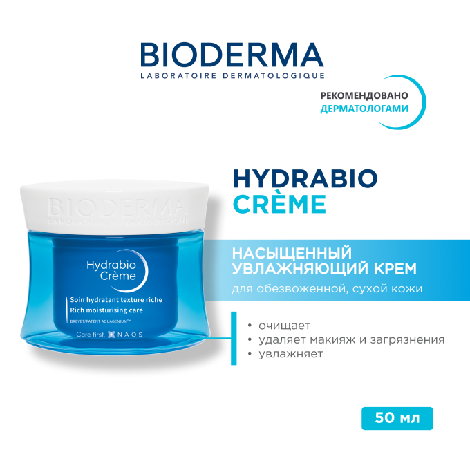 цена на Bioderma Hydrabio Cream Увлажняющий крем, 50 мл