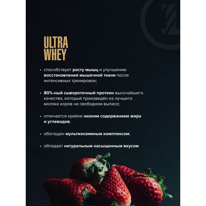 Maxler Ultra Whey Strawberry Milkshake со вкусом "Клубничный коктейль", 450 г