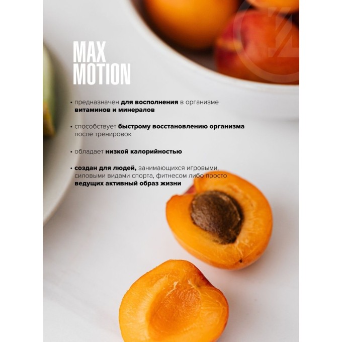 Maxler Max Motion Apricot со вкусом "Абрикос", 20 шипучих таблеток в Алматы