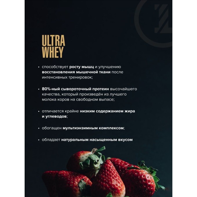 Maxler Ultra Whey Strawberry Milkshake со вкусом "Клубничный Коктейль", 1500 г
