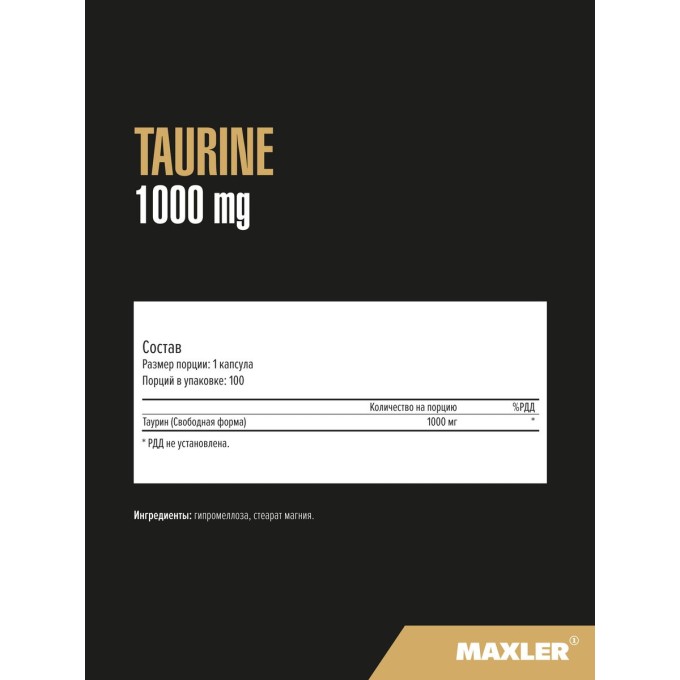 цена на Maxler Taurine Таурин 1000 мг, 100 капсул