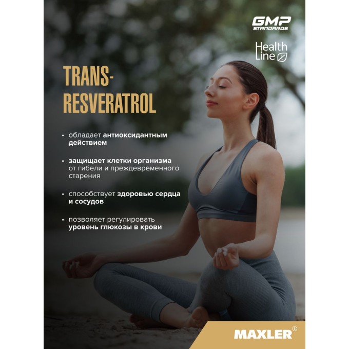 Maxler Trans-Resveratrol, 60 капсул