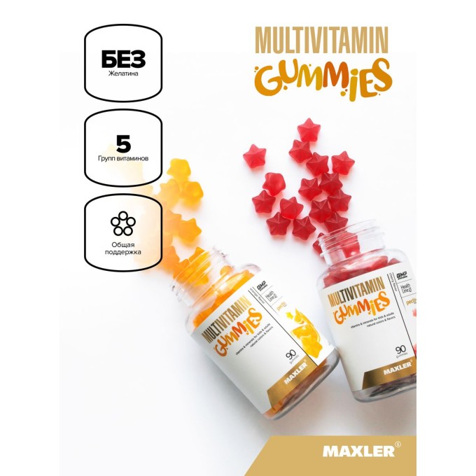 Maxler Multivitamin Gummies Orange со вкусом "Апельсин", 90 мармеладок в Алматы