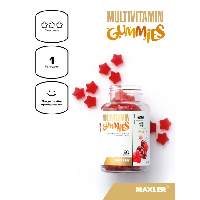 Maxler Multivitamin Gummies Orange со вкусом "Апельсин", 90 мармеладок