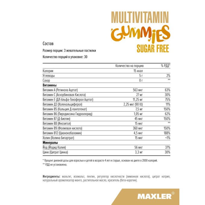 цена на Maxler MultiVitamin gummies KIDS Sugar Free Mango Без Сахара со вкусом "Манго", 90 мармеладок