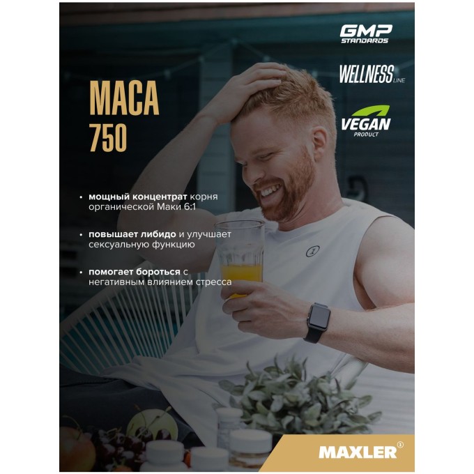 Maxler Maca 750 для Повышения Либидо, 90 капсул
