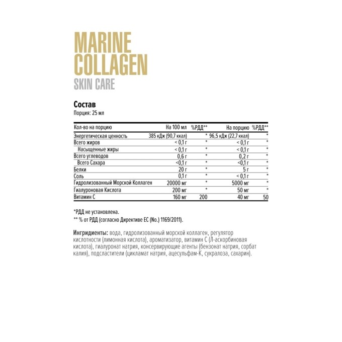 цена на Maxler Marine Collagen SkinCare Mango со вкусом "Манго", 500 мл