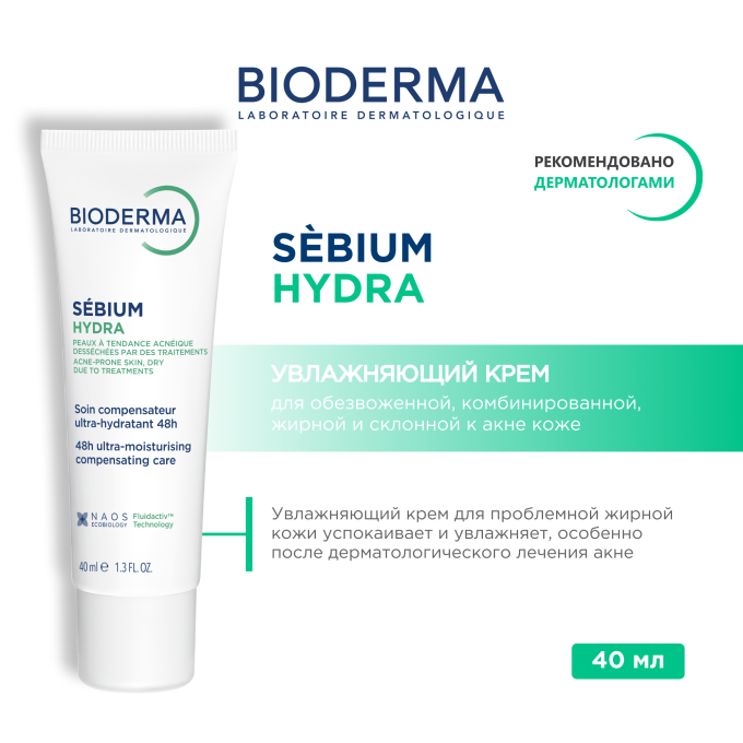 цена на Bioderma Sebium Hydra Ультра — Увлажняющий крем, 40 мл