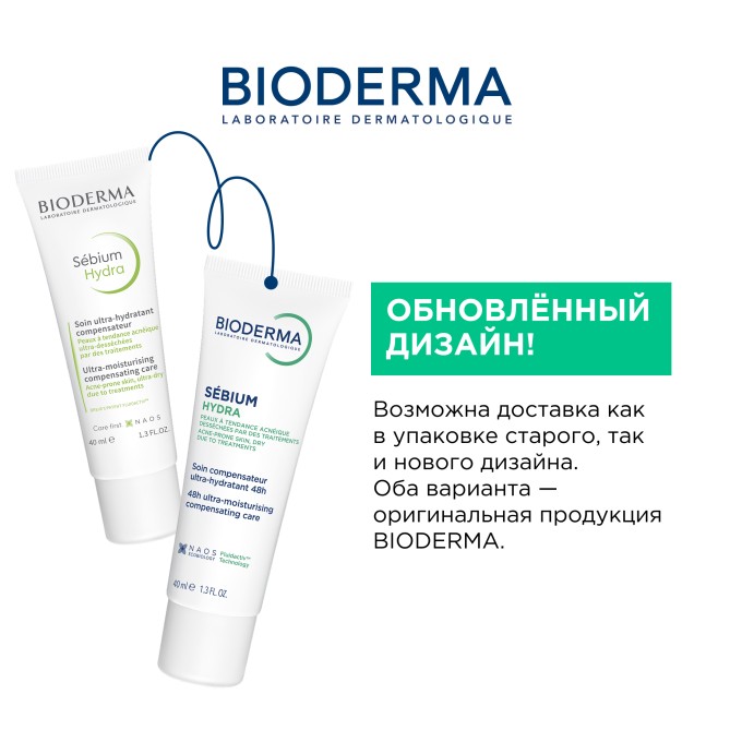 Bioderma Sebium Hydra Ультра — Увлажняющий крем, 40 мл