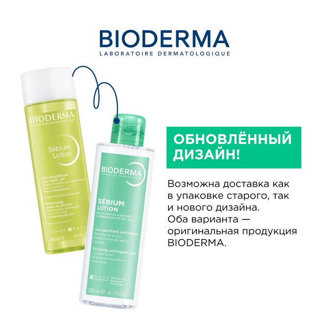 Bioderma Sebium Lotion Ылғалдандыратын Лосьон, 200 мл