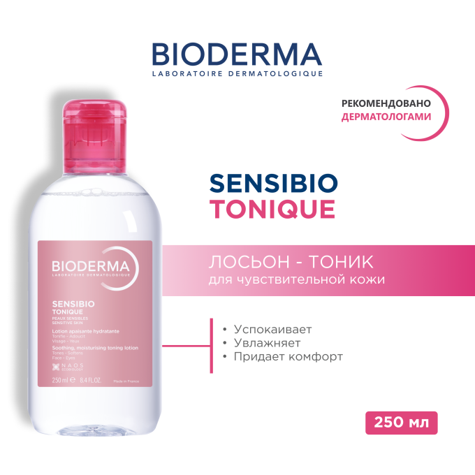 цена на Bioderma Sensibio Tonique Для чувствительной кожи, 250 мл