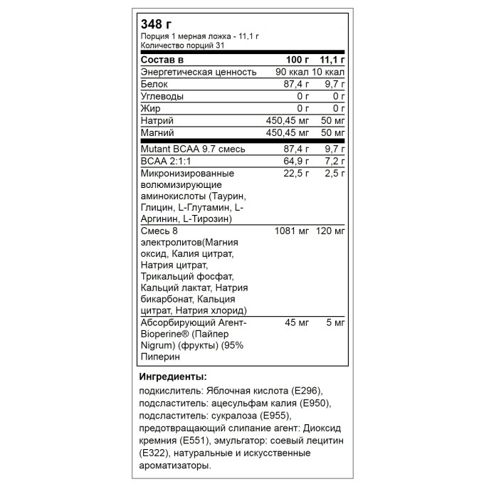 Mutant BCAA 9.7 со вкусом "Персик", 348 г в Алматы
