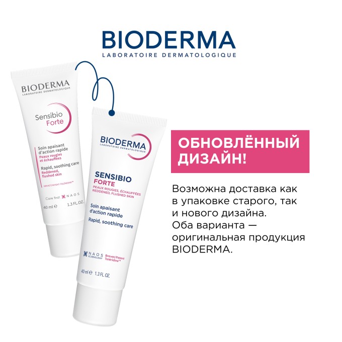 Bioderma Sensibio Forte от Покраснений для Чувствительной Кожи, 40 мл