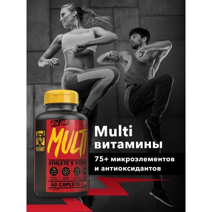 Mutant MULTI VITAMIN Мультивитамины, 60 таблеток в Алматы