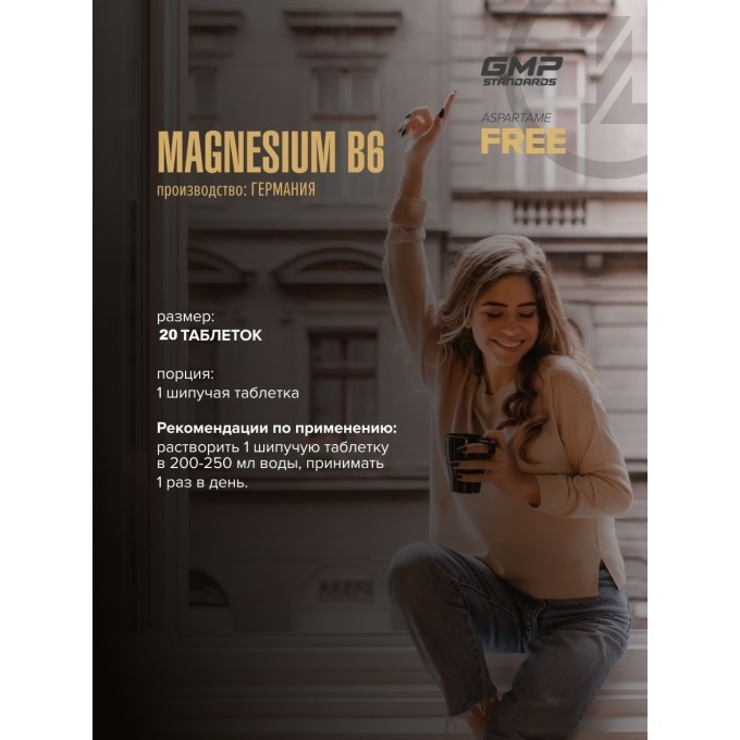 Maxler Magnesium B6 Citrus - Магний B6 со вкусом "Цитрус", 20 таблеток в Алматы