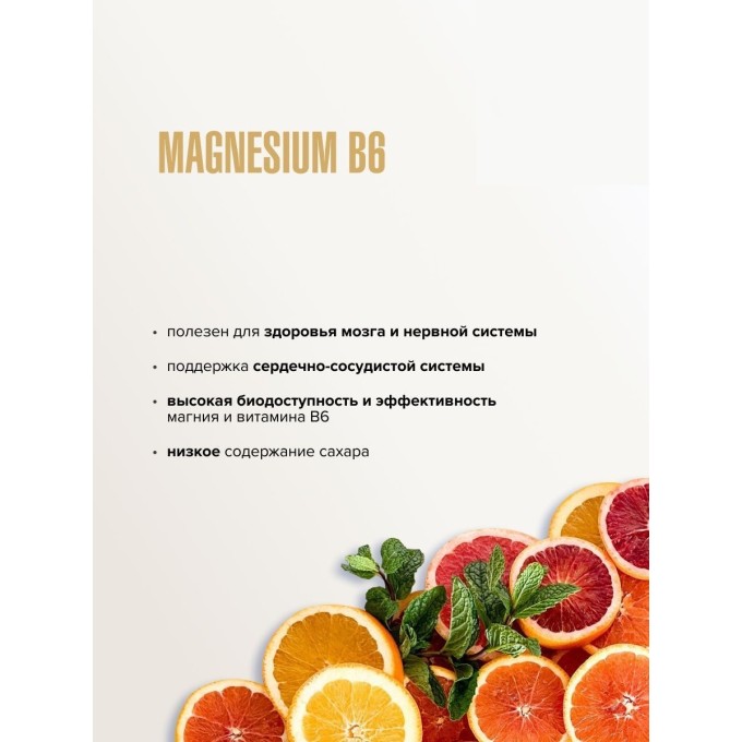 Maxler Magnesium B6 Citrus - Магний B6 со вкусом "Цитрус", 20 таблеток