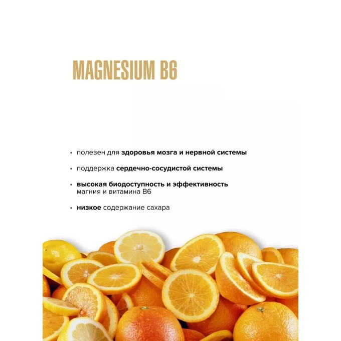 Maxler Magnesium B6 Orange - Магний B6 со вкусом "Апельсин", 20 таблеток в Алматы
