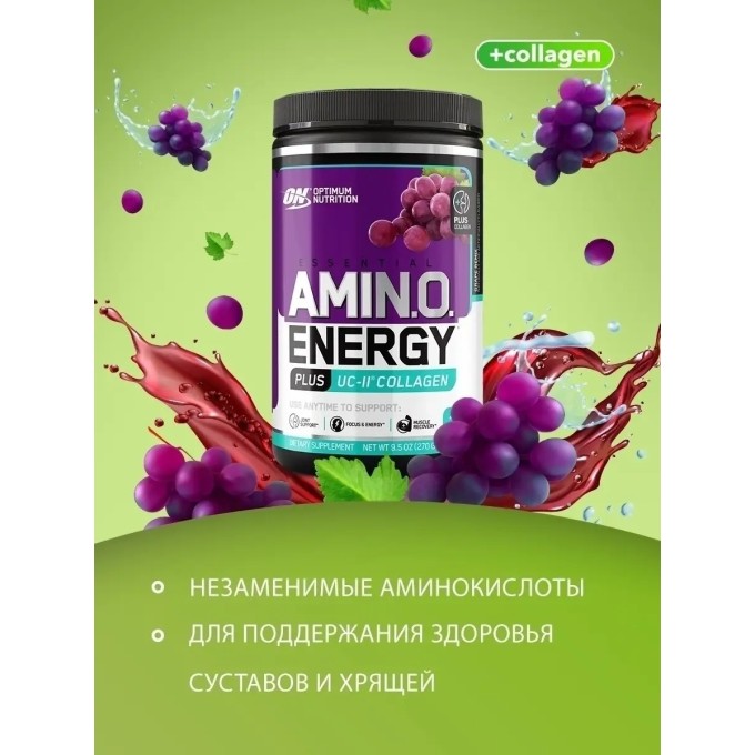 OPTIMUM NUTRITION Amino Energy + UC-II Collagen со вкусом "Виноград", 270 г в Алматы