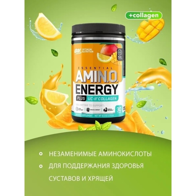 OPTIMUM NUTRITION Amino Energy + UC-II Collagen со вкусом "Манго", 270 г в Алматы