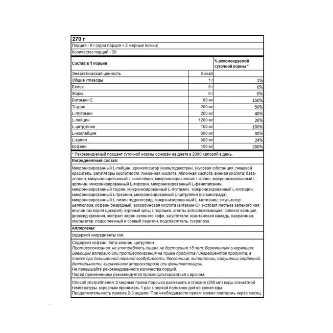 цена на OPTIMUM NUTRITION Amino Energy + UC-II Collagen со вкусом "Фруктовый Пунш", 270 г